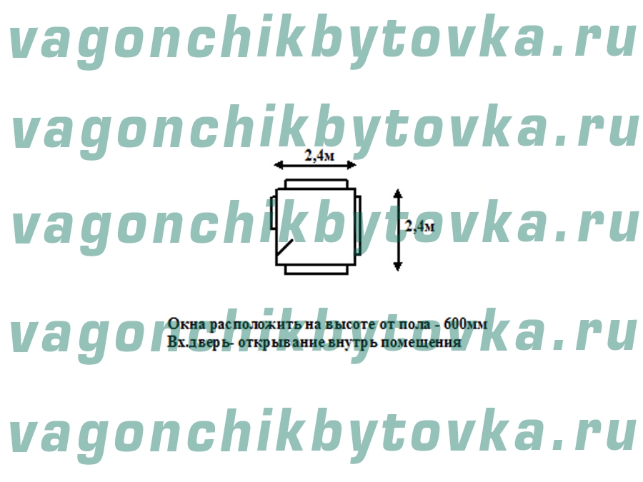 Пост охраны из вагончика 2,4м Пост охраны из вагончика 2,4м